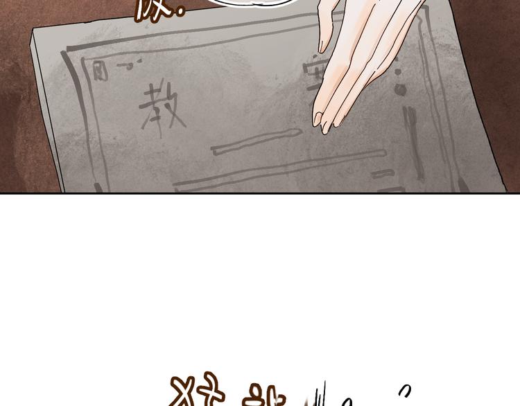 垫底魔女漫画,第3话 挑战1图
