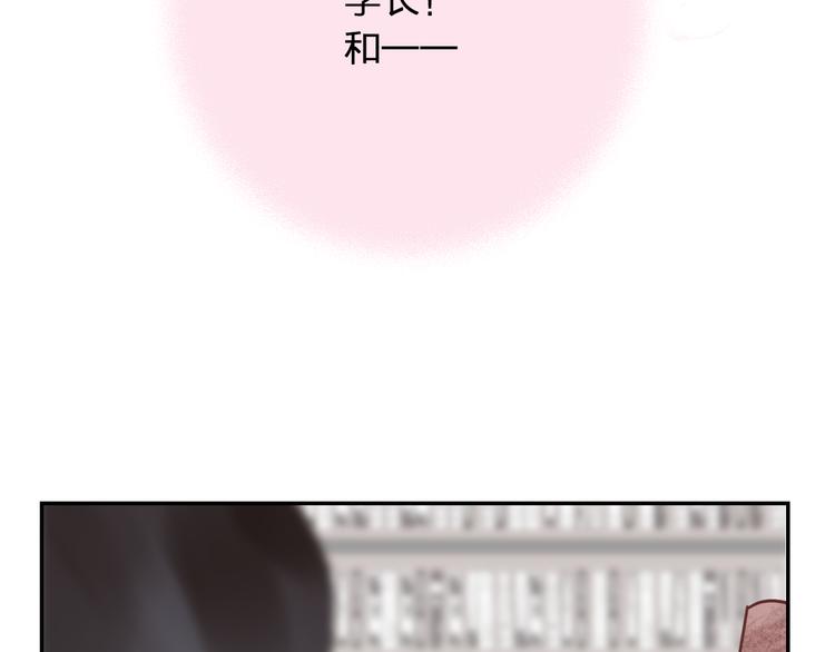 垫底魔女漫画,第9话 他们的关系1图