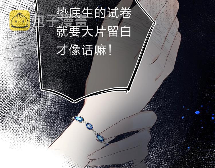 垫底魔女漫画,第23话 鼓起勇气！2图