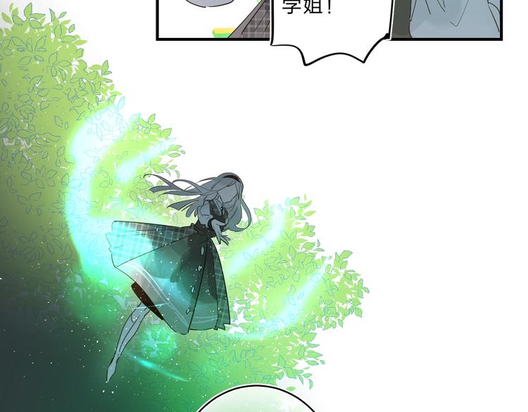 垫底魔女漫画,第34话 生气的原因2图