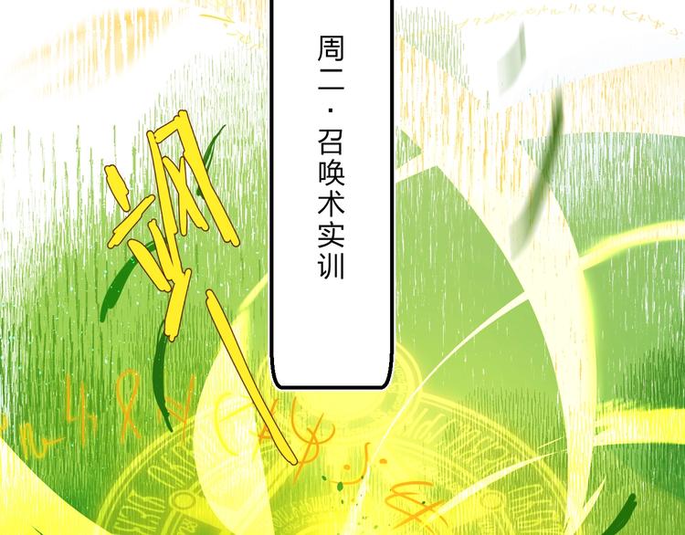 垫底魔女漫画,第31话 直面恐惧1图