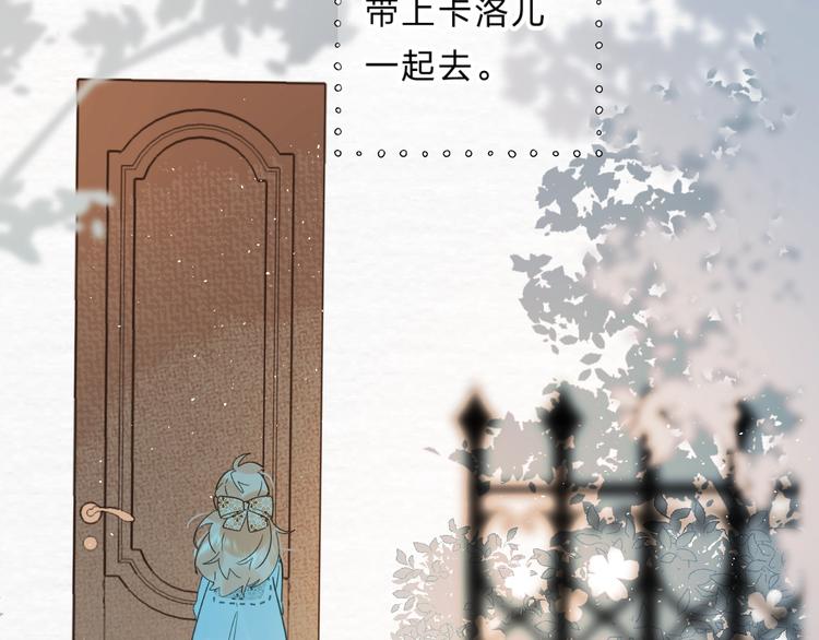 垫底魔女漫画,第38话 鼓励兔子2图