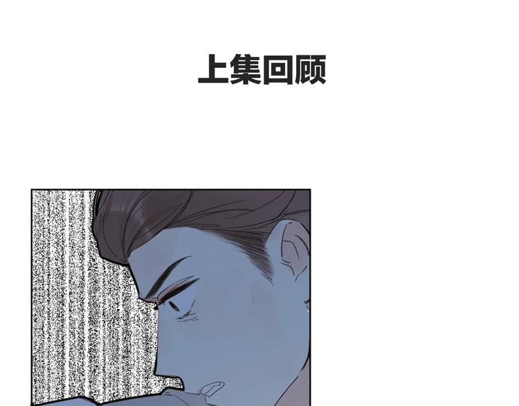 垫底魔女漫画,第59话 别怕1图