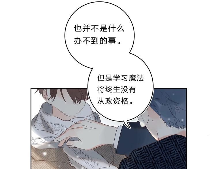垫底魔女漫画,第58话 威胁2图