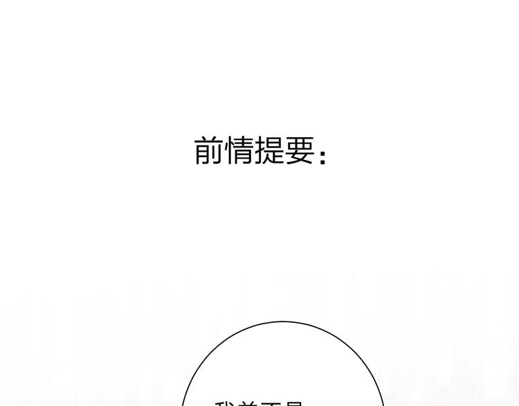 垫底魔女漫画,第16话 不想放弃1图