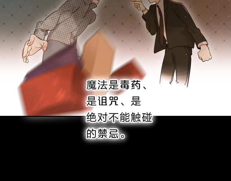 垫底魔女漫画,第55话 羡慕1图
