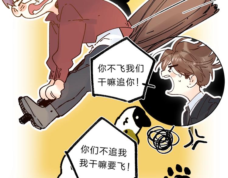 垫底魔女漫画,第48话 努力的方向2图