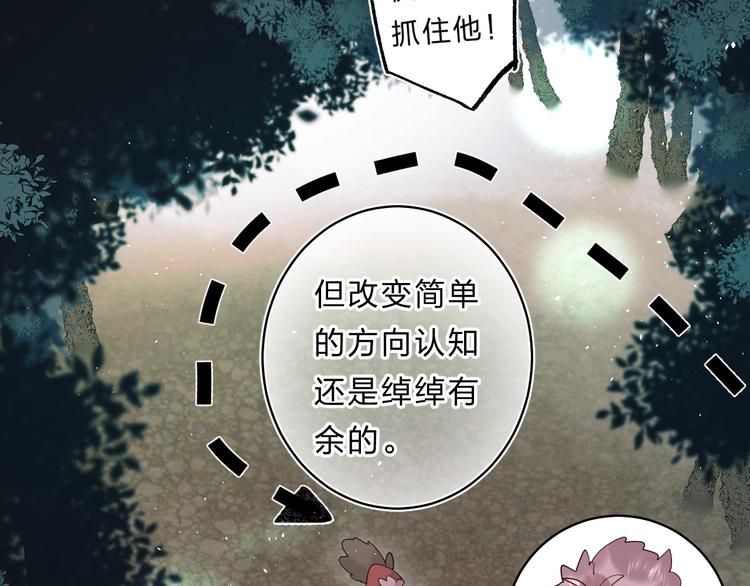 垫底魔女漫画,第48话 努力的方向1图