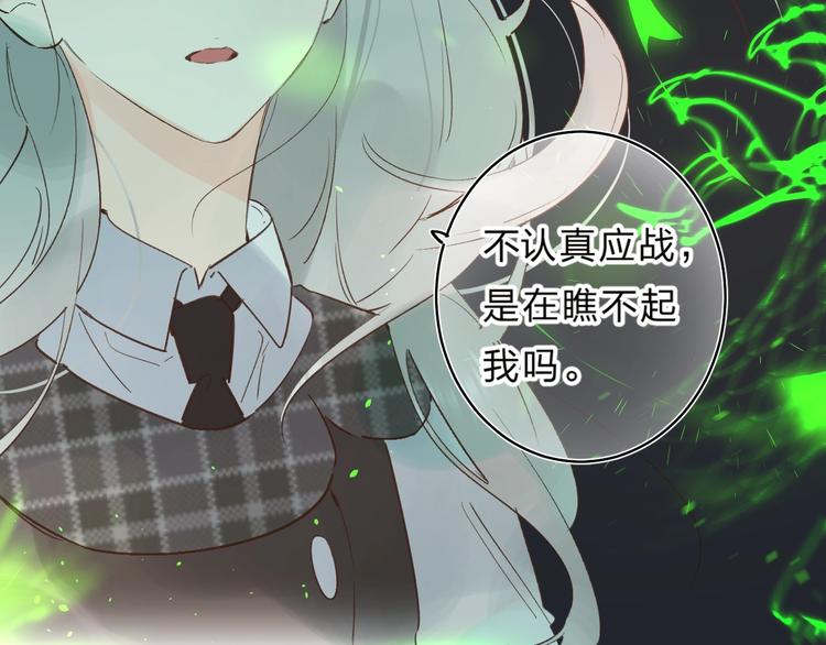 垫底魔女漫画,第34话 生气的原因2图