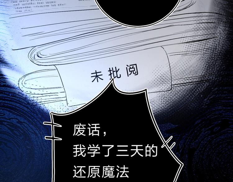 垫底魔女漫画,第23话 鼓起勇气！2图
