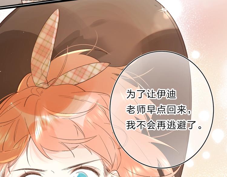 垫底魔女漫画,第35话 意外1图