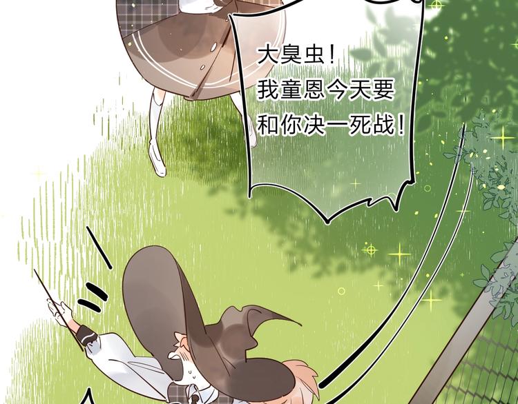 垫底魔女漫画,第32话 补习升级1图