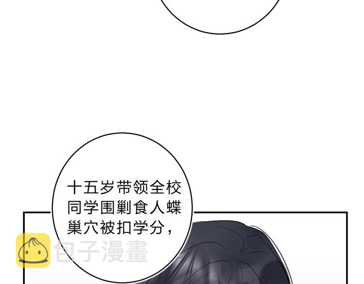 垫底魔女漫画,番外 花样学长1图