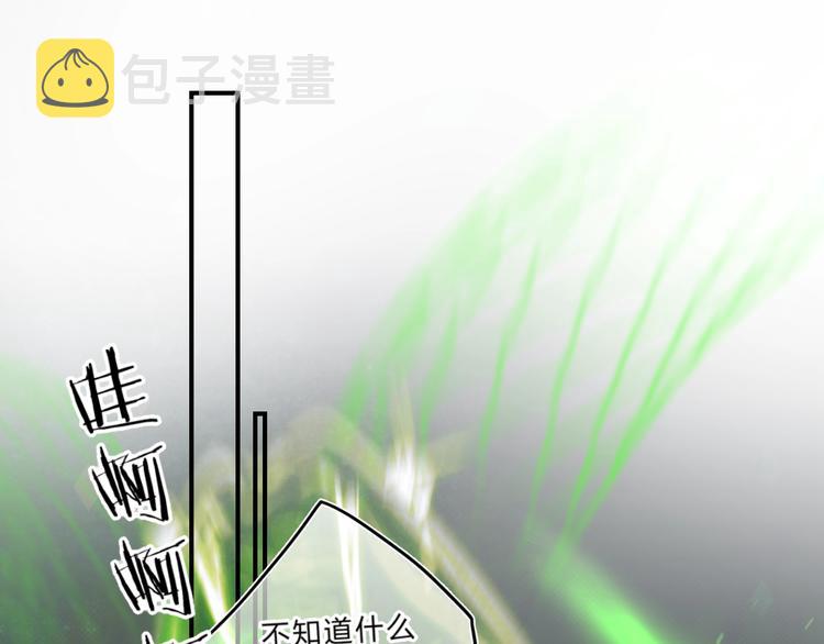 垫底魔女漫画,第34话 生气的原因1图
