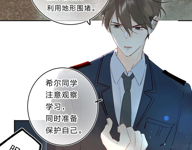 垫底魔女漫画,第48话 努力的方向1图