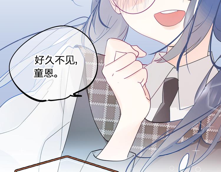 垫底魔女漫画,第5话 区别对待2图