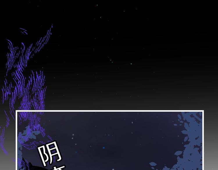 垫底魔女漫画,第39话 危险后山2图