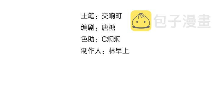 垫底魔女漫画,第48话 努力的方向2图