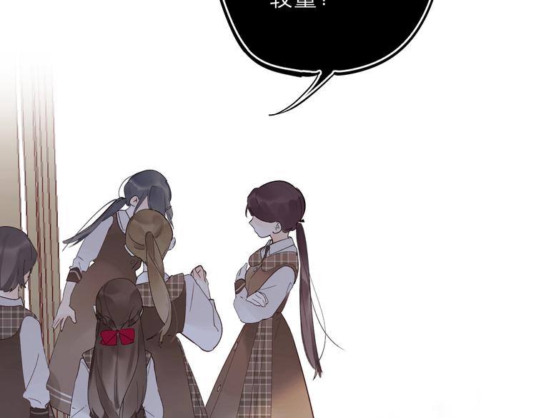 垫底魔女男主角是谁漫画,第14话 无条件朋友1图