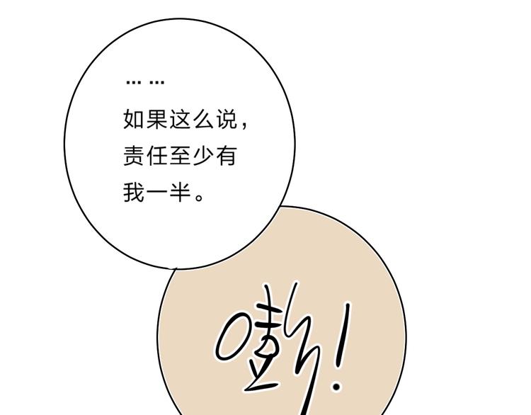 垫底魔女漫画,第36话 不怕，不怕2图