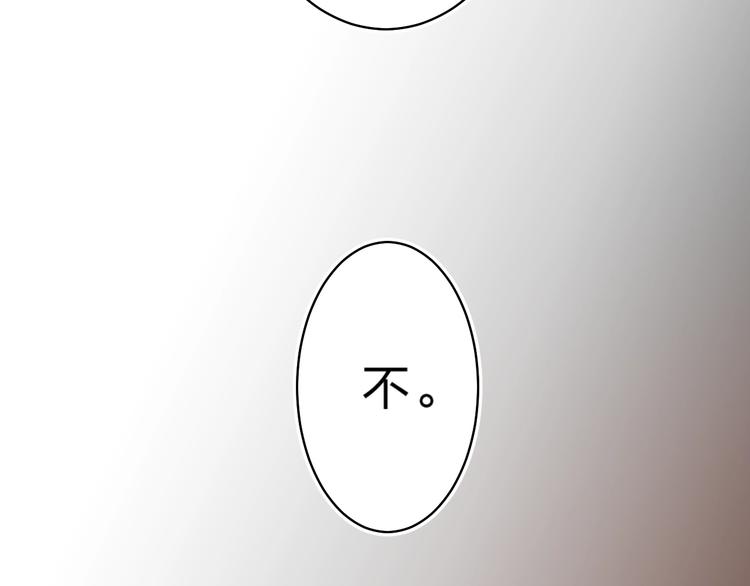 垫底魔女漫画,第20话 身不由己2图