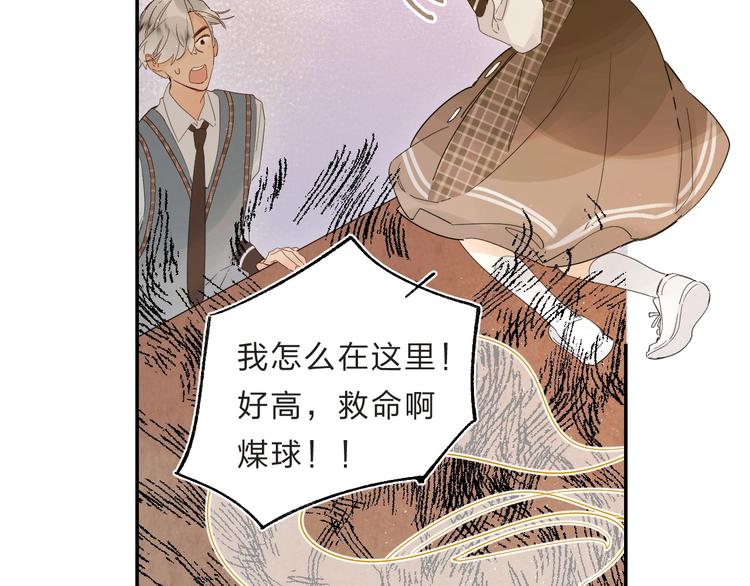 垫底魔女漫画,第49话 出头2图