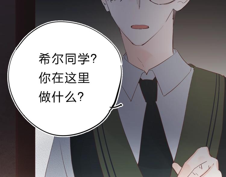 垫底魔女漫画,第22话 勇气是最珍贵的武器1图
