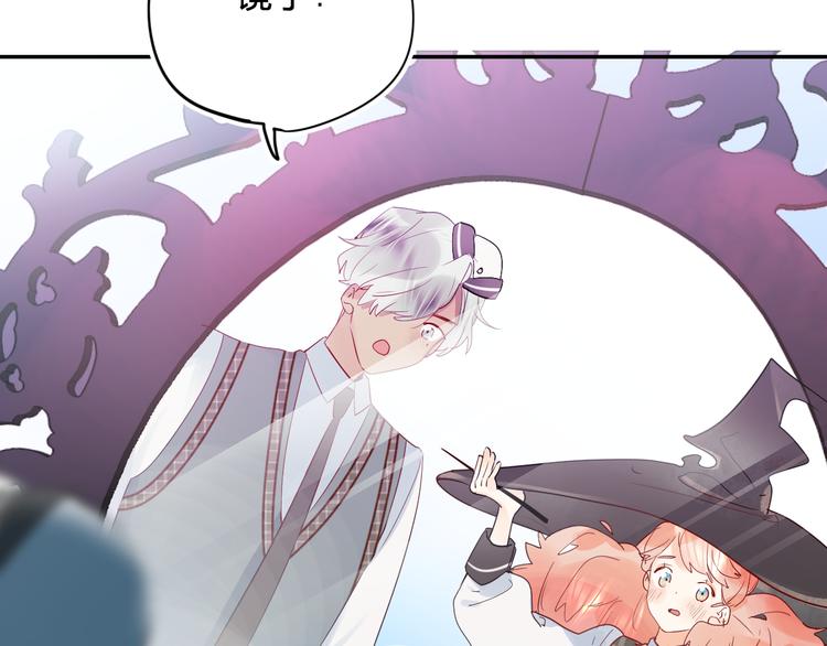 垫底魔女漫画,第8话 道歉2图