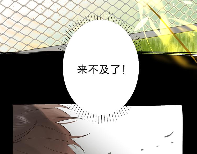 垫底魔女漫画,第33话 受伤2图