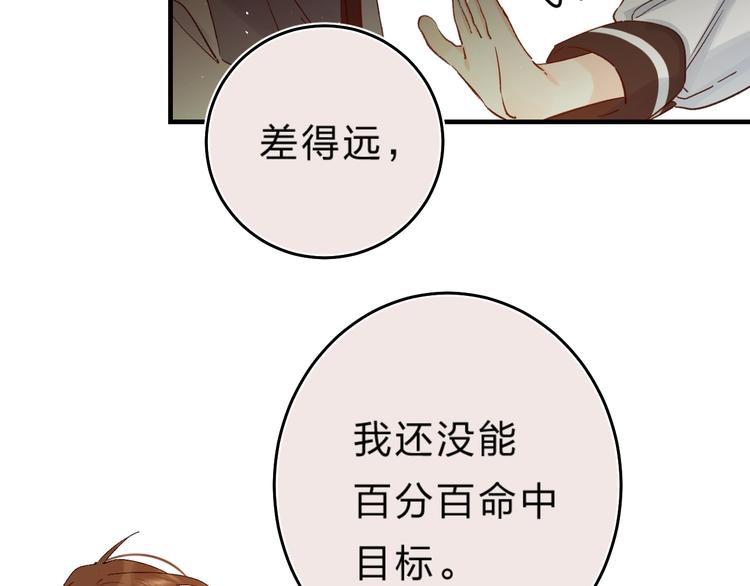 垫底魔女漫画,第38话 鼓励兔子2图