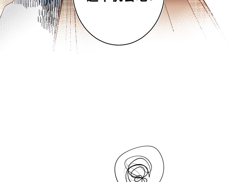 垫底魔女漫画,第28话 无所畏惧1图