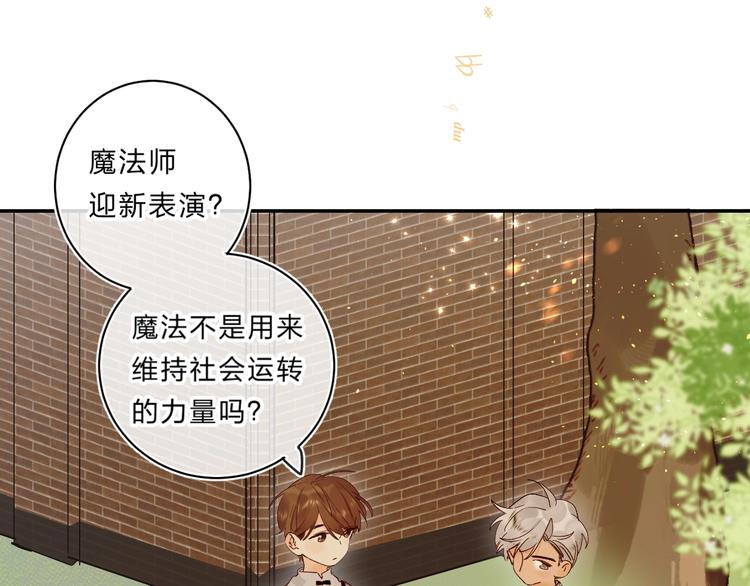 垫底魔女漫画,第55话 羡慕2图