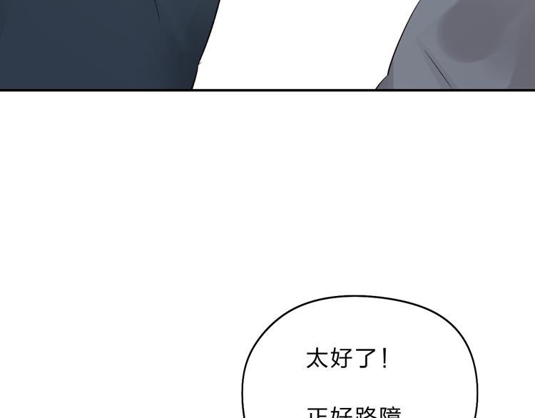 垫底魔女漫画,番外 花样学长1图