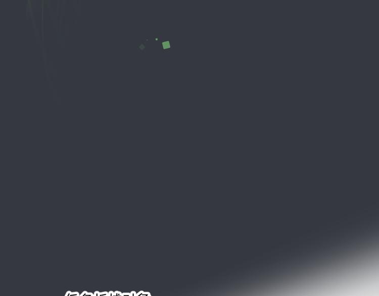 垫底魔女漫画,番外 花样学长2图