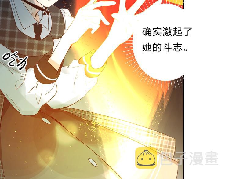 垫底魔女漫画,第35话 意外2图