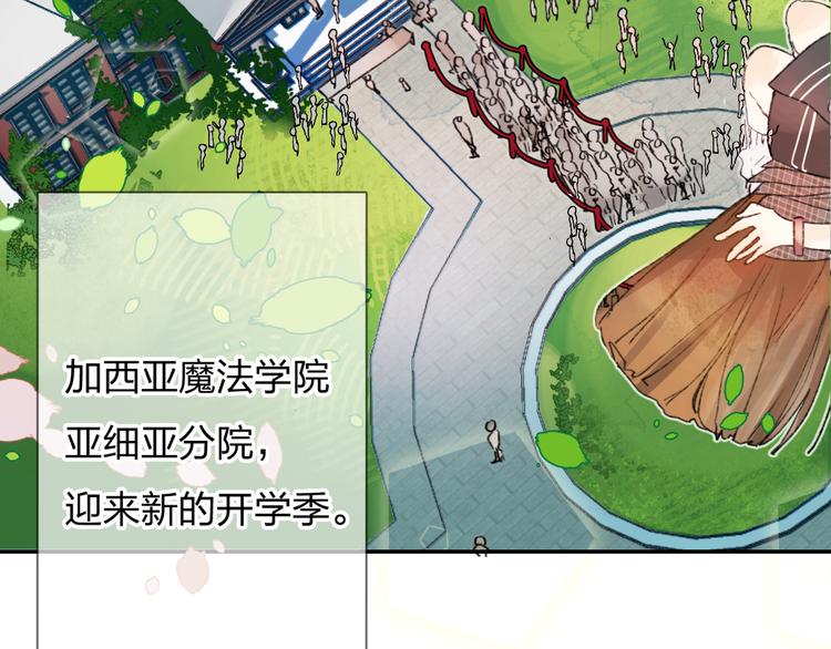 垫底魔女漫画,第1话 谁说垫底就是垃圾？2图
