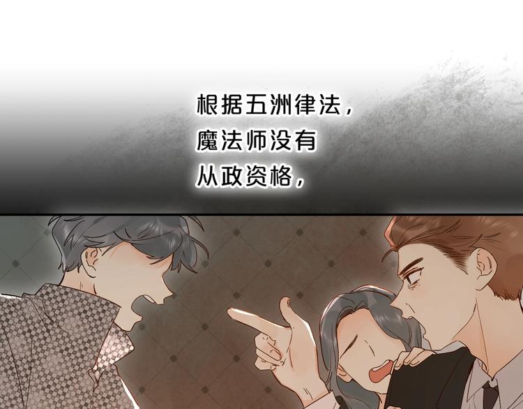 垫底魔女漫画,第55话 羡慕1图