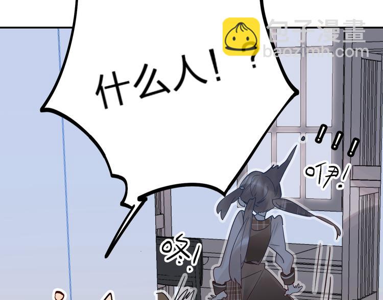 垫底魔女漫画,第5话 区别对待2图