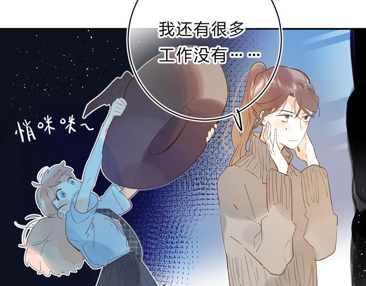 垫底魔女漫画,番外 江总监来袭！2图