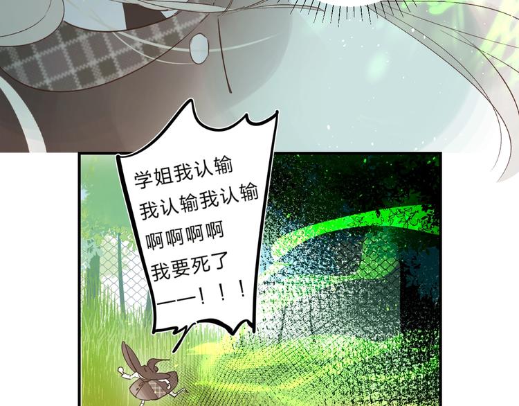 垫底魔女漫画,第34话 生气的原因2图