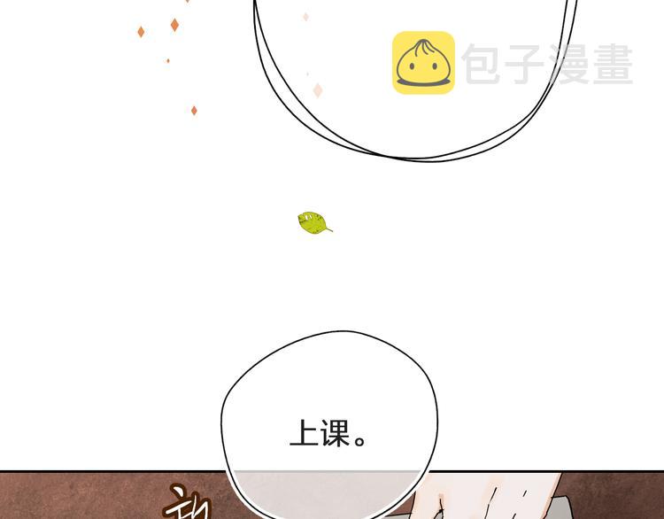 垫底魔女漫画,第3话 挑战2图