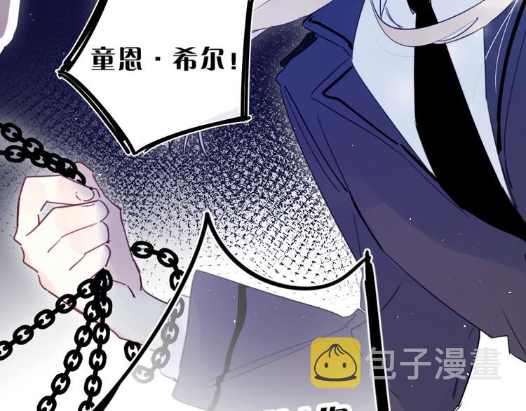垫底魔女漫画,第40话 巡逻组1图
