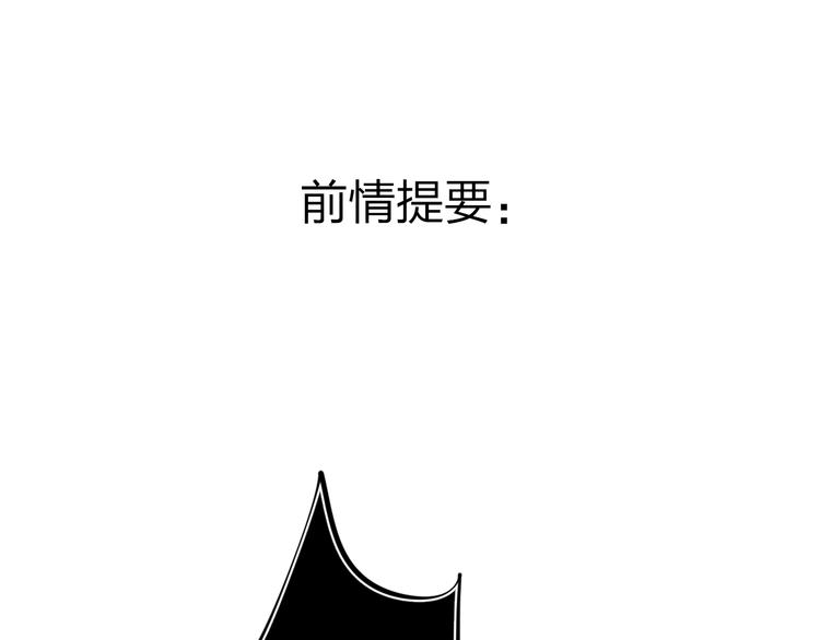 垫底魔女漫画,第36话 不怕，不怕1图