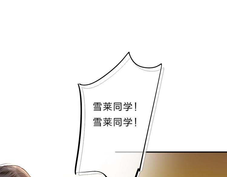 垫底魔女漫画,第36话 不怕，不怕1图
