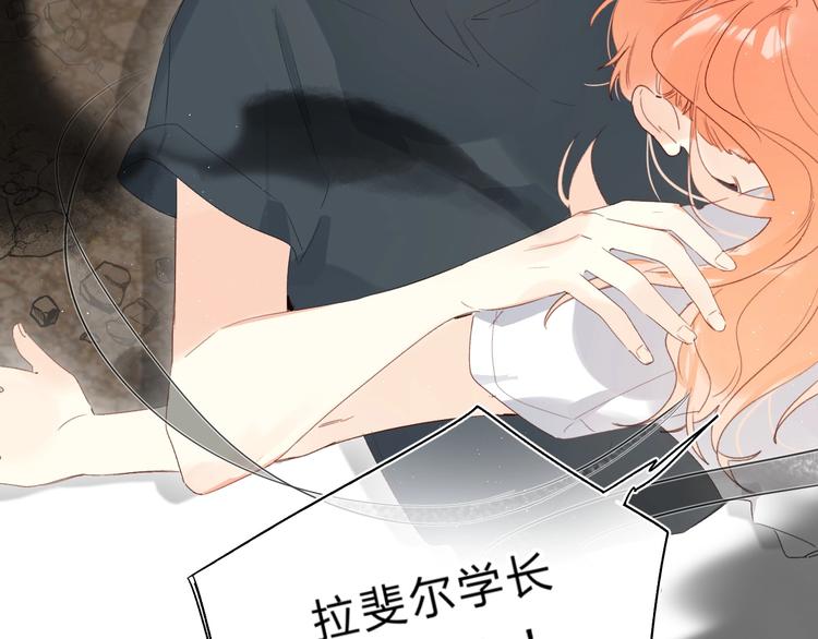 垫底魔女漫画,第62话 不值得2图