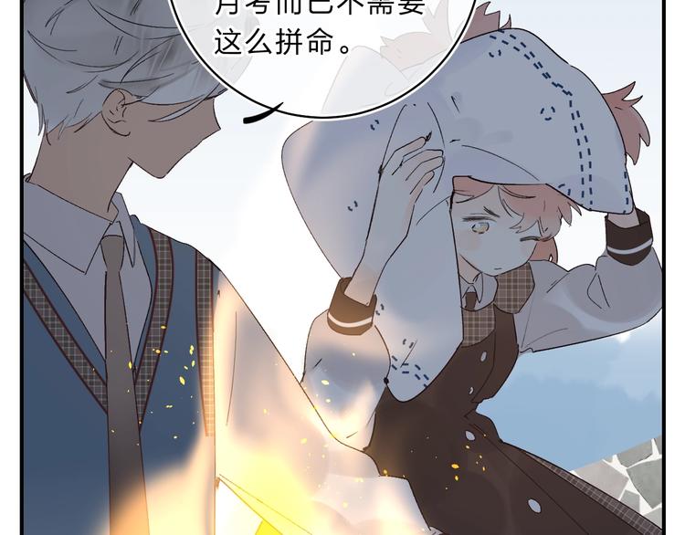 垫底魔女漫画,第17话 偏执和顽固2图