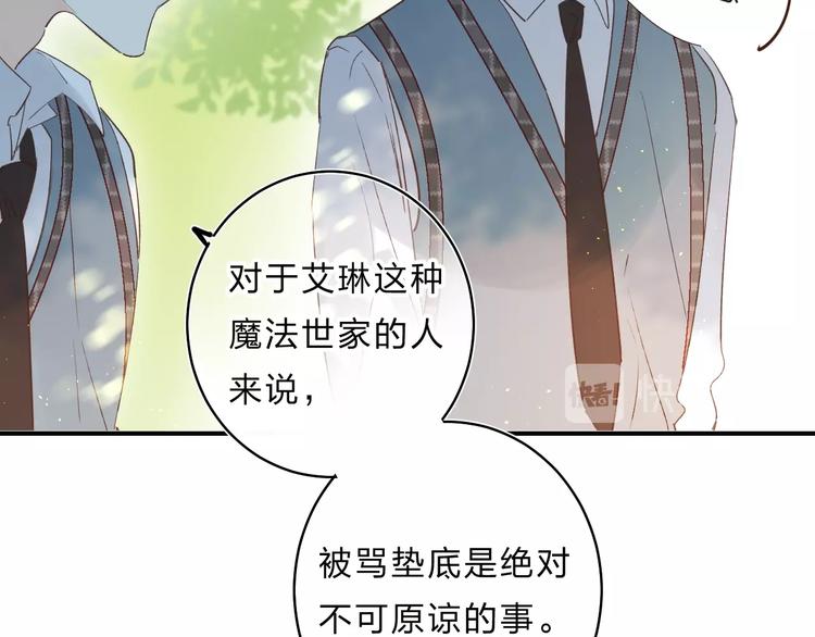 垫底魔女漫画,第34话 生气的原因1图