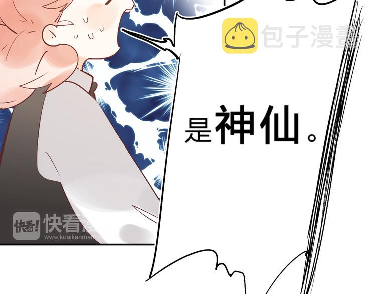 垫底魔女漫画,番外 花样学长2图