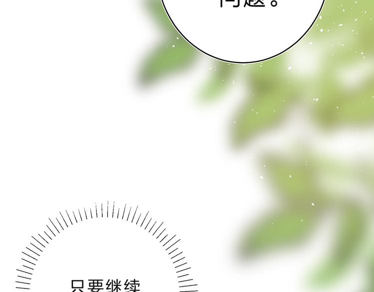 垫底魔女漫画,第31话 直面恐惧2图