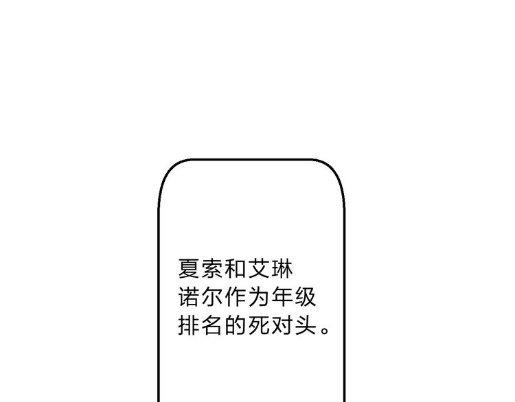 垫底魔女漫画,番外 花样学长2图